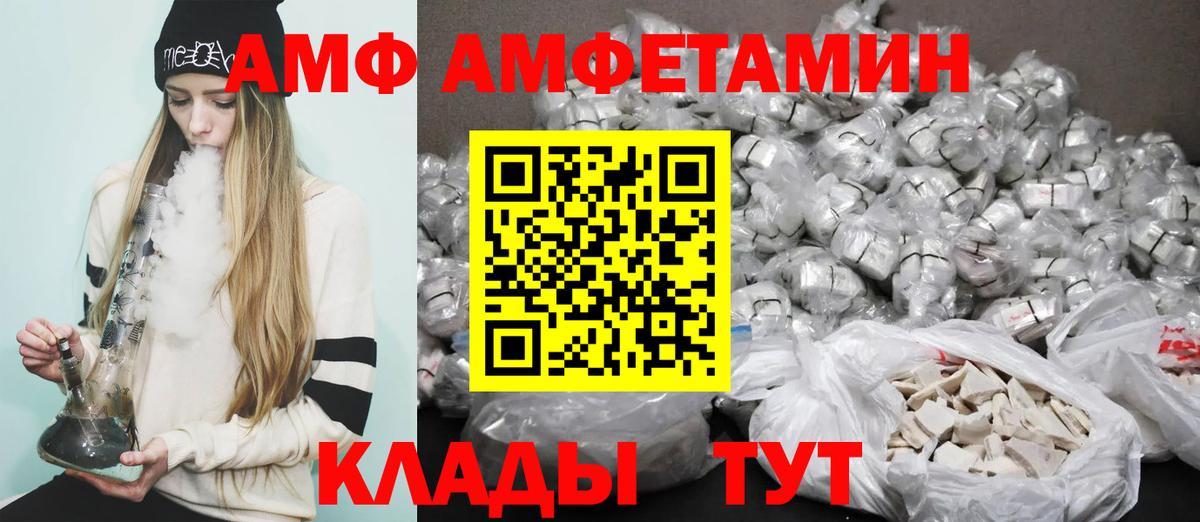 АМФ VHQ Родники