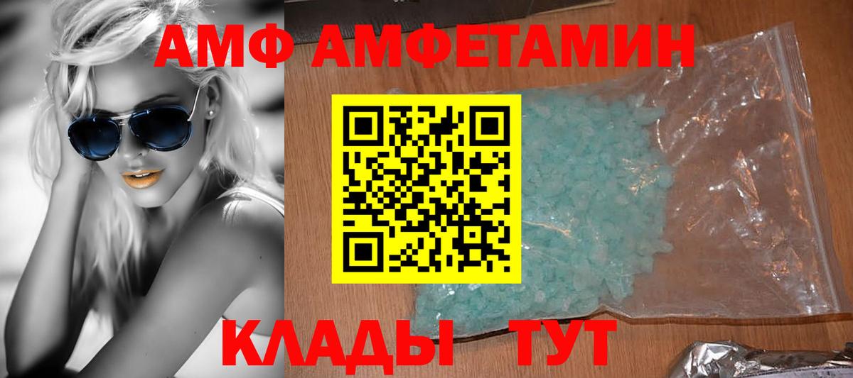 Родники  Amphetamine 97%  АМФ  Вход с VPN 