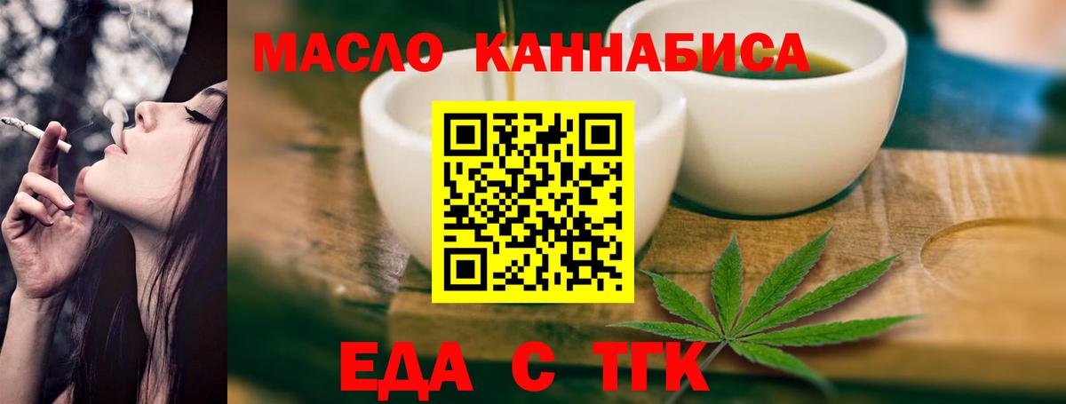 Cannafood марихуана  Вход с VPN  Родники 