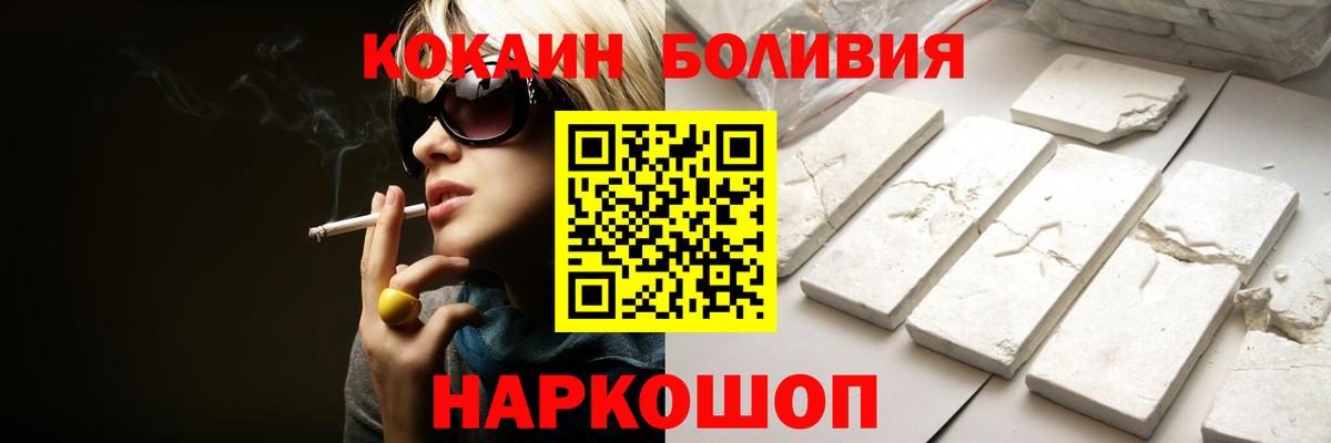 КОКАИН 97%  COCAIN  Родники  Вход с VPN  COCAIN Колумбийский 