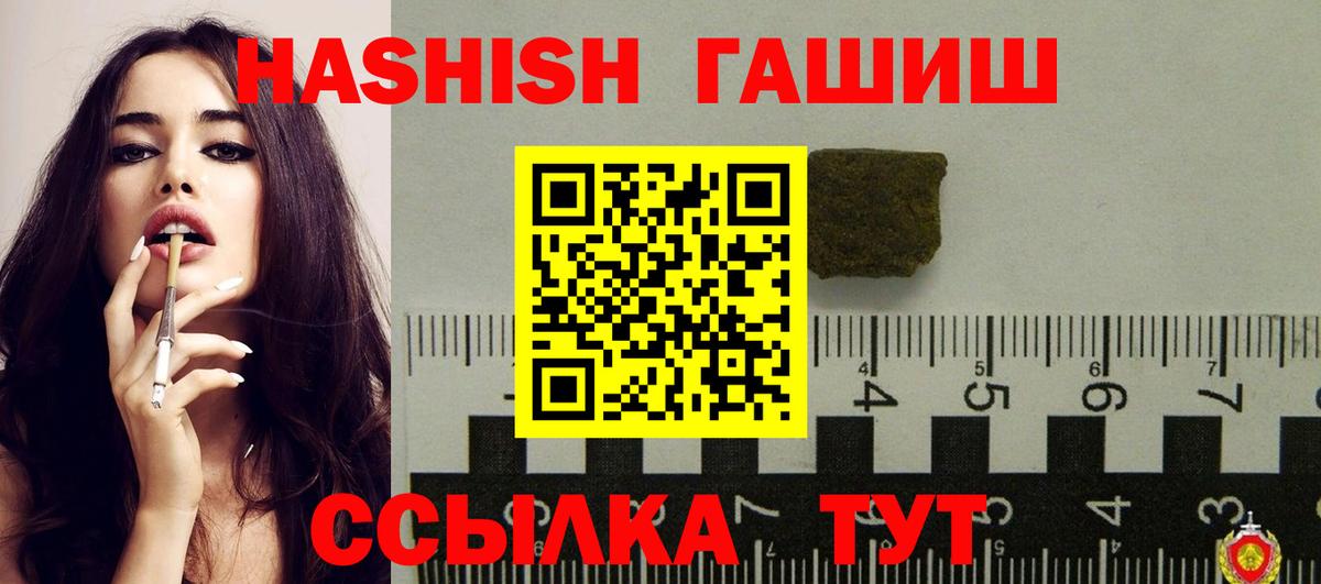 Родники  ГАШ Premium  цена   Гашиш Cannabis  Вход с VPN 