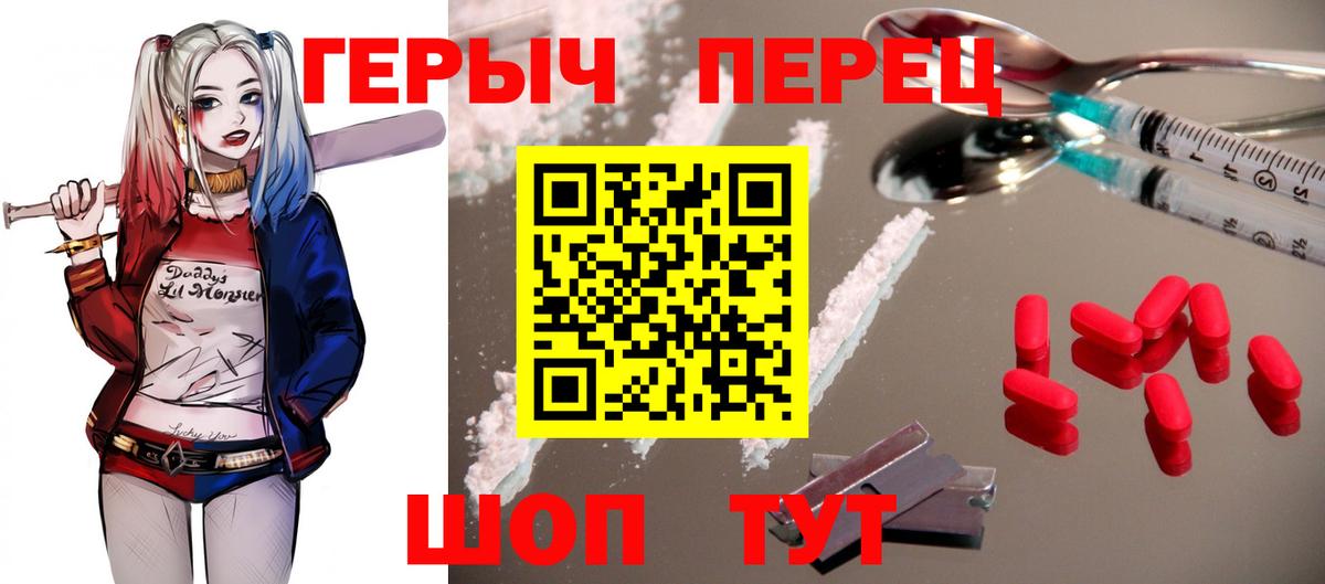 Героин герыч Родники