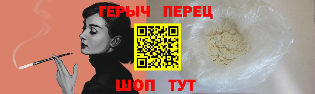 Героин белый  Вход с VPN  Родники 