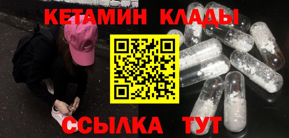 КЕТАМИН VHQ Родники