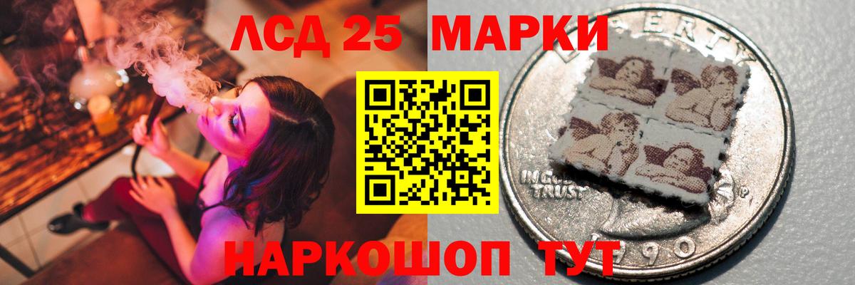 Лсд 25 экстази кислота  LSD-25 экстази кислота  ЛСД экстази  Вход с VPN  Родники 