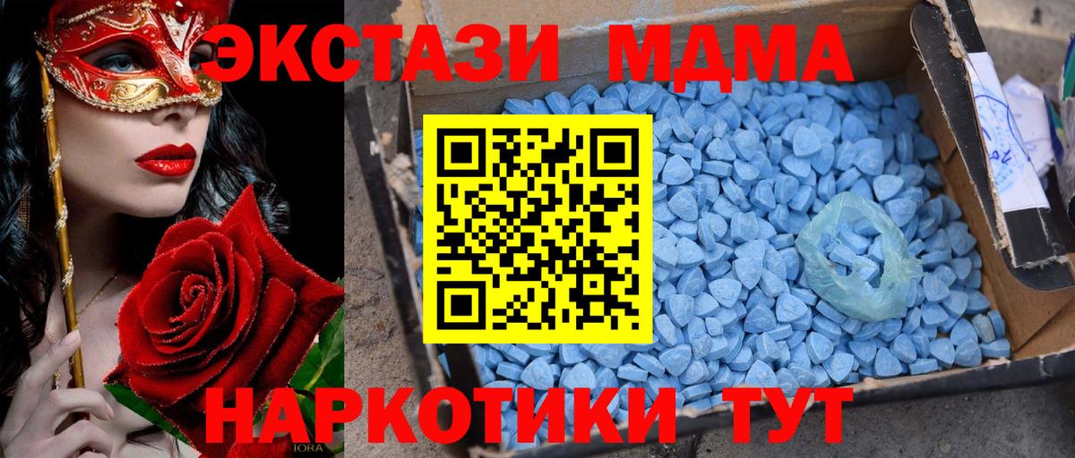 MDMA Molly Родники