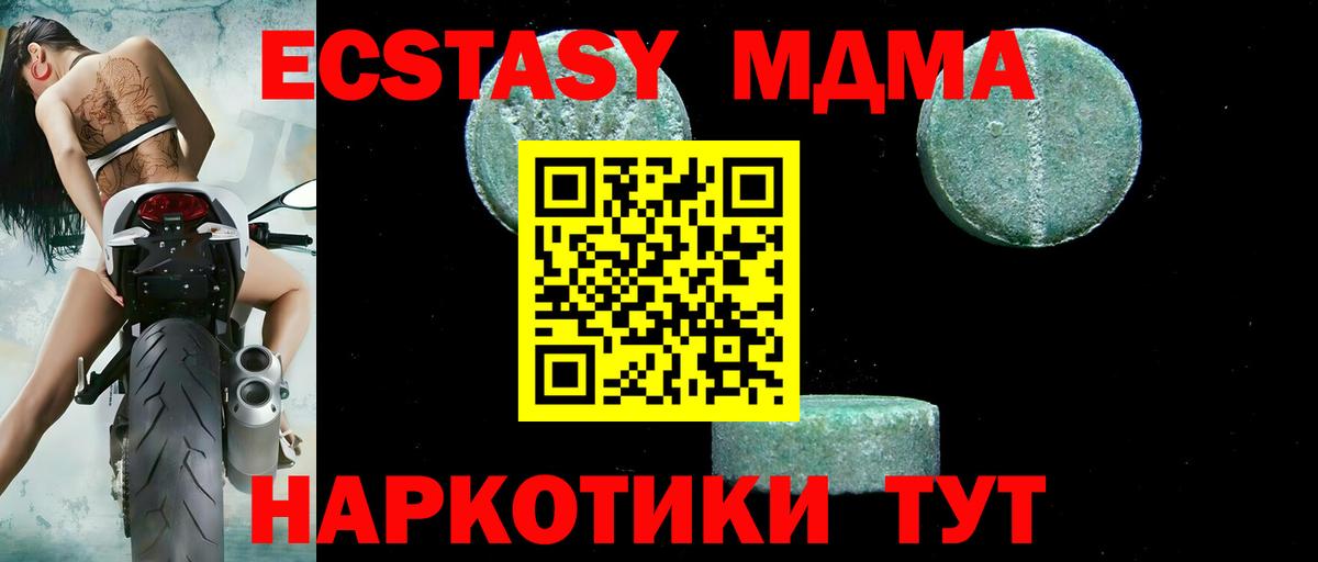 МДМА  МДМА Molly  Вход с VPN  MDMA VHQ  Родники 