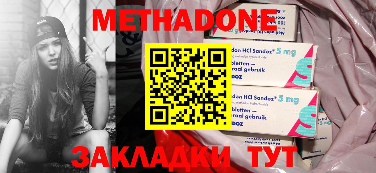 KRAKEN tor  МЕТАДОН methadone  МЕТАДОН мёд  Вход с VPN  Родники 