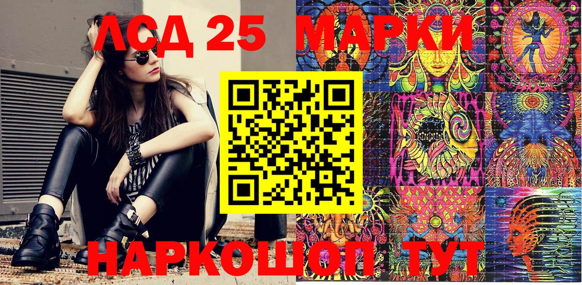 Марки 25I-NBOMe 1500мкг Родники