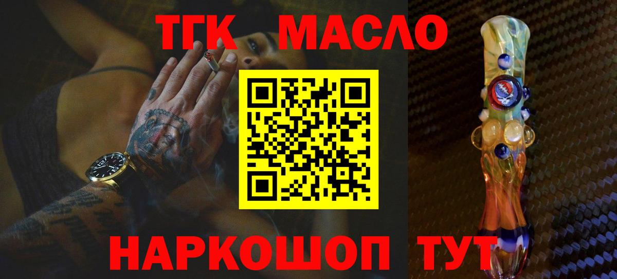 Родники  ТГК гашишное масло  купить наркотик  Дистиллят ТГК вейп  Вход с VPN 