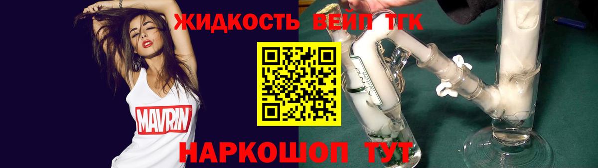 Дистиллят ТГК концентрат Родники