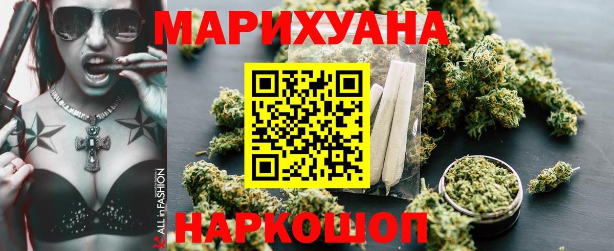 Бошки марихуана VHQ  Канабис индика  Вход с VPN  Бошки марихуана OG Kush  Канабис семена  Родники 
